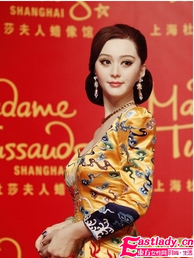 范冰冰 龍袍裝  蠟像真人哪個(gè)美