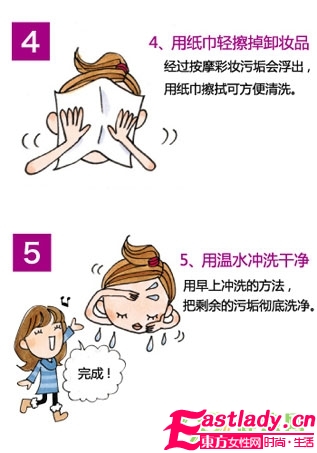 秋冬洗臉 早晚要區(qū)分才能不干燥