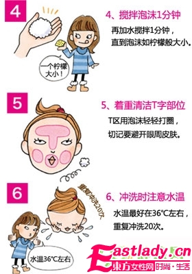 早晚洗臉各不同 洗臉步驟圖解