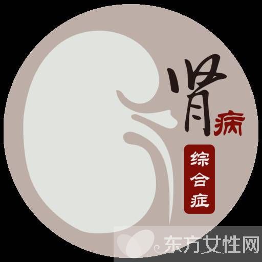 腎病綜合征的癥狀表現(xiàn) 腎病綜合征民間食療偏方推薦