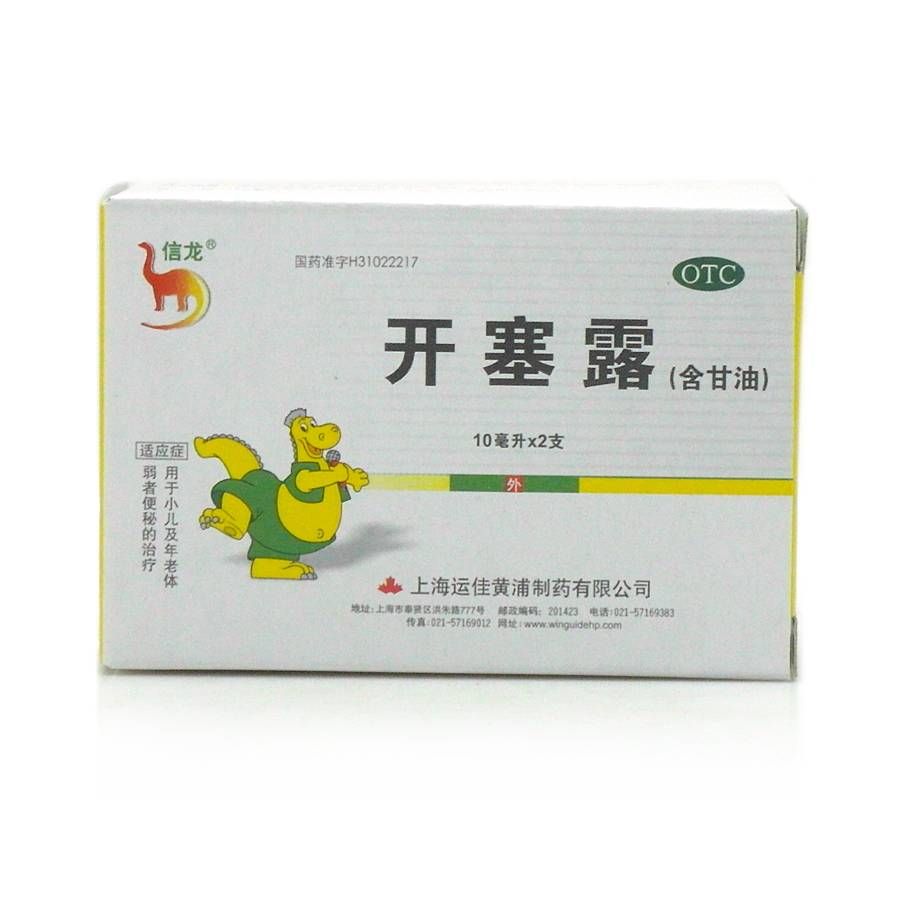 開塞露可以擦臉嗎 如何提高開塞露的效用