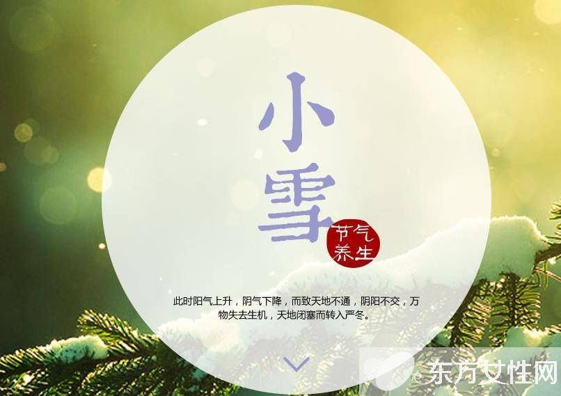 小雪養(yǎng)生食譜 3款溫潤食療方推薦
