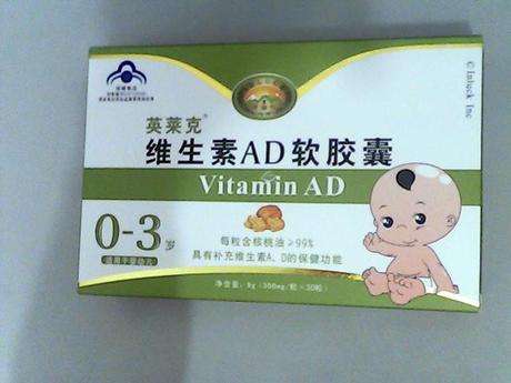 魚肝油丸是哪一種維生素以及功效與作用