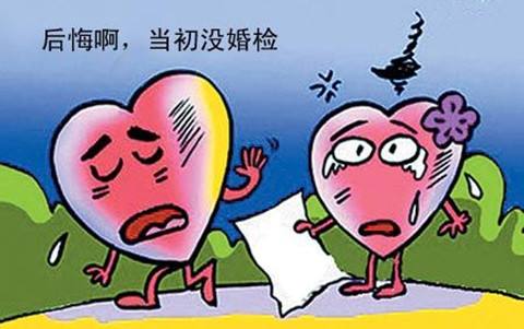 婚前檢查有哪些項(xiàng)目以及婚檢的意義是什么