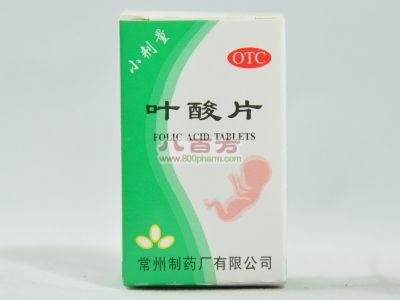 葉酸片對(duì)人體的重要性 葉酸片的作用