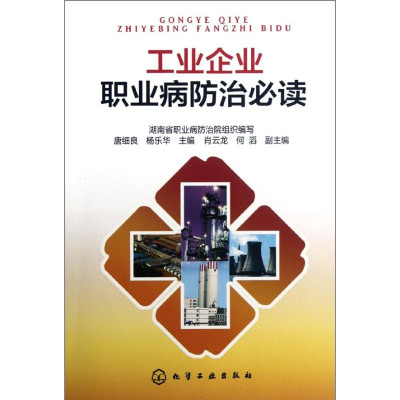 職業(yè)病防治   加強(qiáng)生產(chǎn)場所通風(fēng)凈化