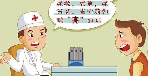 如何治療前列腺，有哪些治療方法