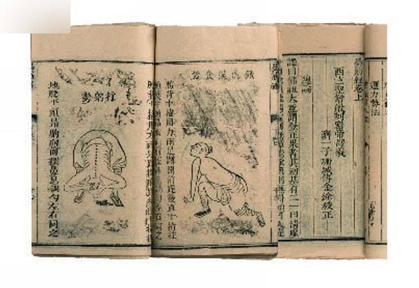 少林神功 易筋經(jīng)心法的圖文詳解