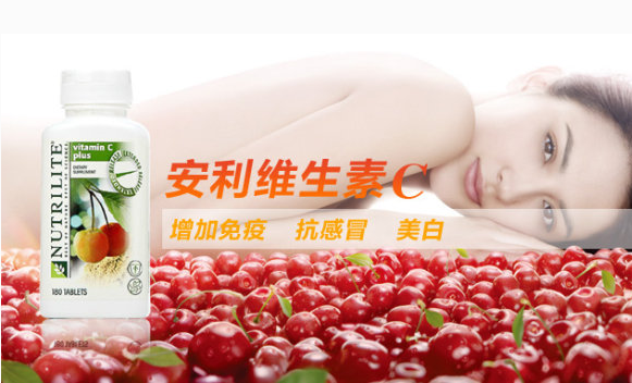 安利維生素c片  作用功效以及注意事項