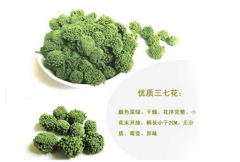 田七花的功效有哪些，有什么禁忌