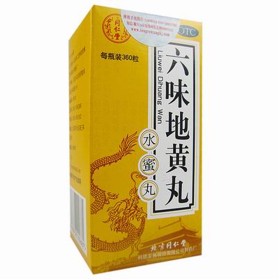 地黃丸的種類 功效與作用