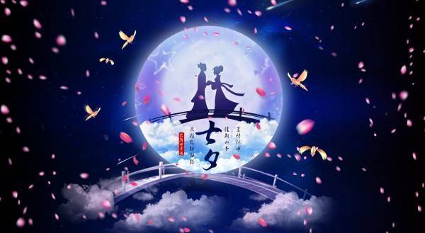 各地七夕的習(xí)俗 源于“牛郎織女鵲橋相會(huì)”傳說(shuō)