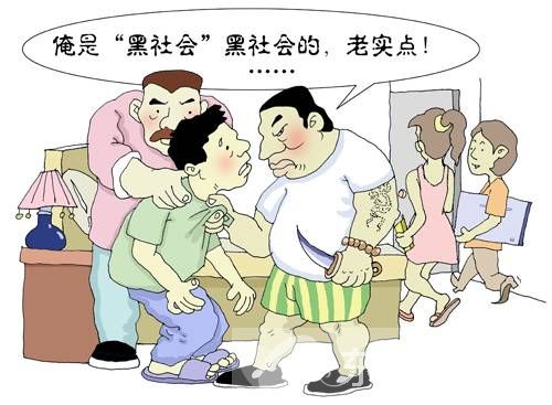 仙人跳是什么意思 原來是這樣子