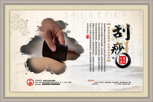 刮痧后的注意事項(xiàng) 12個(gè)禁忌你知道嗎