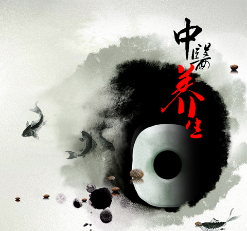 中醫(yī)養(yǎng)生之道 養(yǎng)生需堅持12個習慣