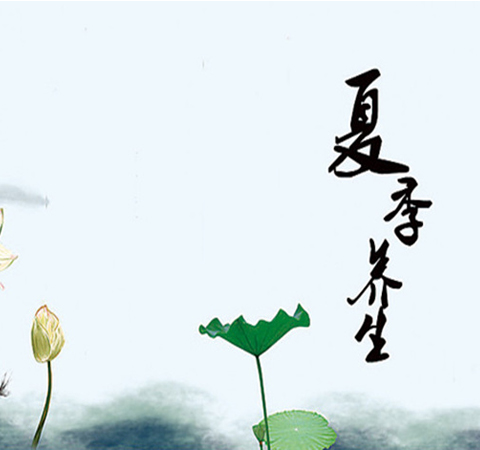 保持健康 謹(jǐn)記8個夏季健康小知識