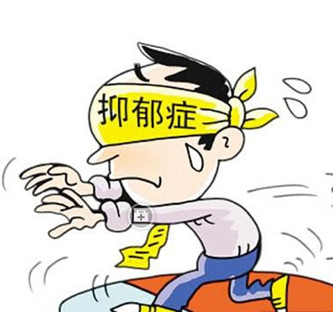 什么是抑郁癥 這5種表現(xiàn)說明你有抑郁癥了