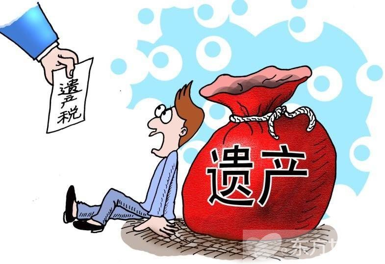 遺產(chǎn)稅如何征收 遺產(chǎn)稅2016年或開征