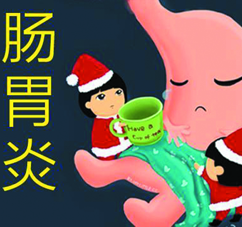 你對腸胃炎了解嗎 腸胃炎的治療方法介紹