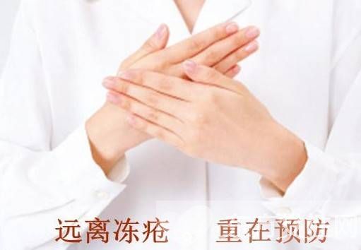 治療凍瘡的方法有哪些 8大方法幫你醫(yī)治