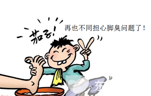 治腳臭最有效的方法 六個(gè)小妙招幫你輕松搞定