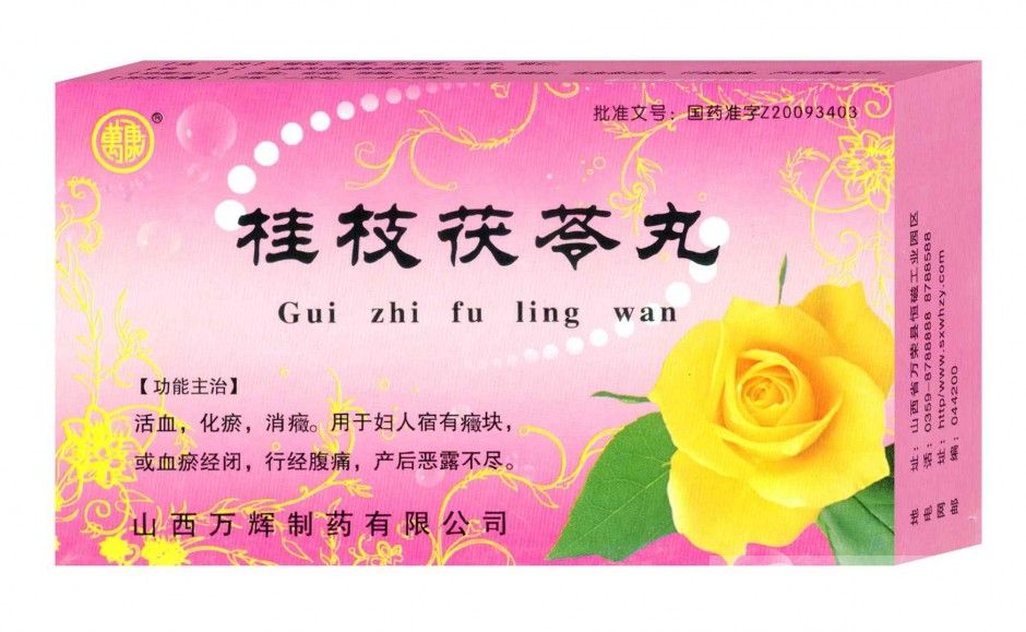 桂枝茯苓丸的功效與作用 桂枝茯苓丸的禁忌