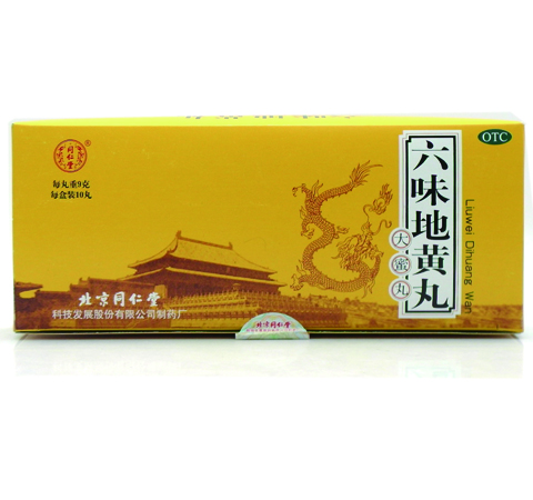 六味地黃丸的功效與作用及食用禁忌