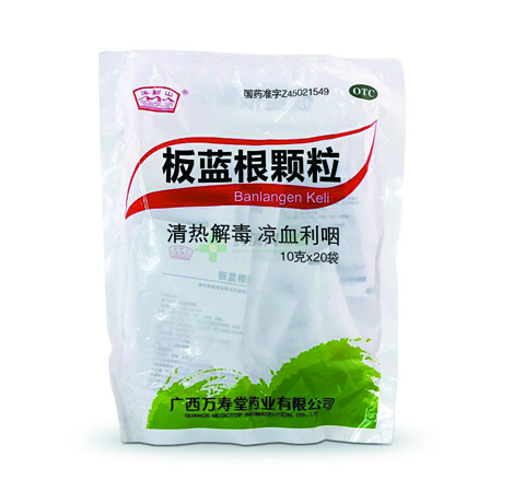 板藍根顆粒的功效與作用及食用禁忌