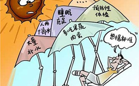 高溫天氣怎樣預(yù)防中暑 中暑癥狀有哪些