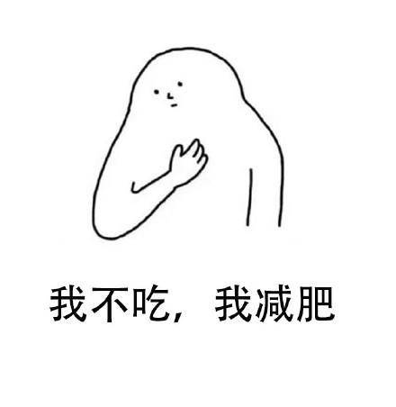 一年中10月最易減肥 分享懶人減肥的八大妙招