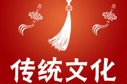 中國傳統(tǒng)節(jié)日有哪些 中國傳統(tǒng)節(jié)日的來歷習(xí)俗