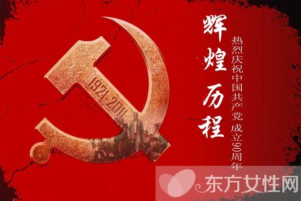 你知道中國共產(chǎn)黨的生日是哪天嗎