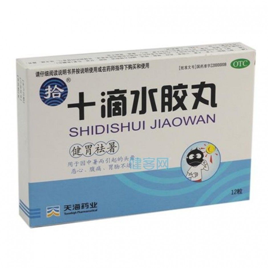 十滴水為什么可以治凍瘡 幾招教你怎么對付凍瘡