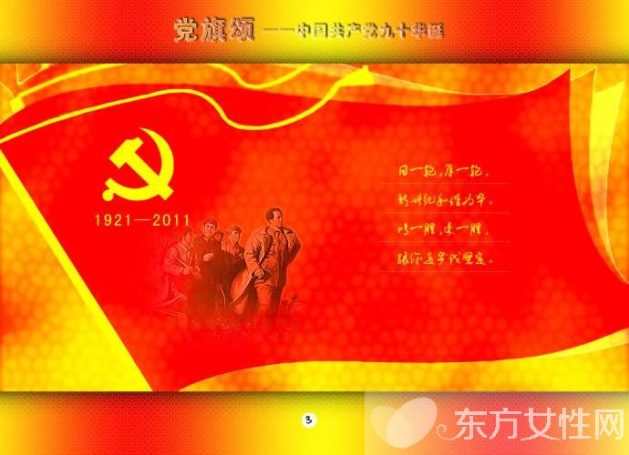 你知道中國共產(chǎn)黨的生日是哪天嗎