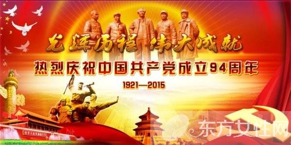 你知道中國共產(chǎn)黨的生日是哪天嗎