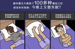 健康生活小知識推薦 壓力大睡不著吃這些就對了