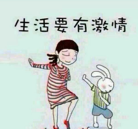 如何把單身生活過(guò)得充實(shí)有質(zhì)量感