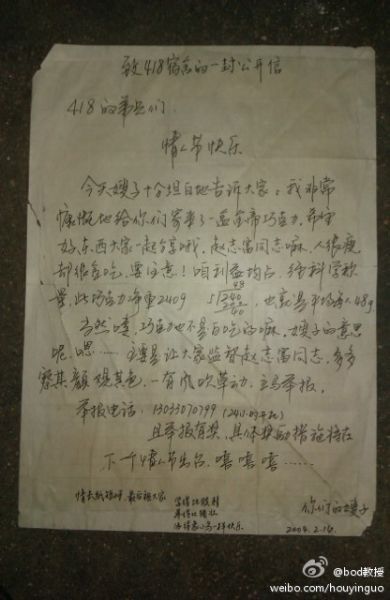 一封簡(jiǎn)單的 情書 為何感動(dòng)網(wǎng)友