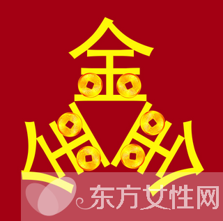 五行屬金的常用字有哪些