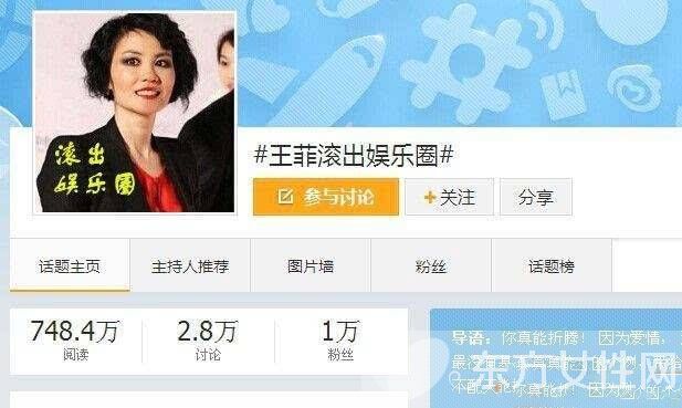 陳妍希被喊滾出娛樂圈 細數(shù)娛樂圈被喊滾的明星們