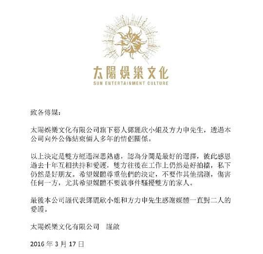 方力申鄧麗欣演過的電影 鄧麗欣含淚談分手真相