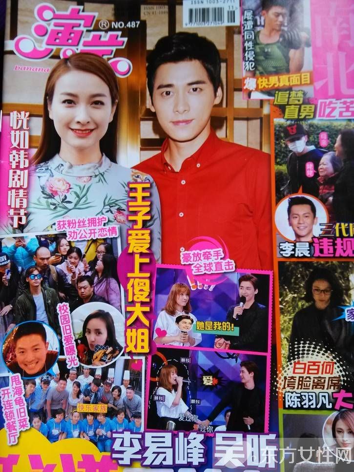 吳昕真實身高到底是多少 33歲吳昕與李易峰是情侶嗎