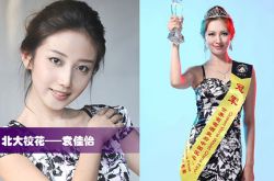 袁佳怡獻(xiàn)b門是什么 北大?；ㄔ砚I(xiàn)b門全套照