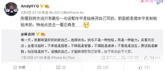 黃奕前夫發(fā)毒誓否認家暴 黃毅清諷林志玲難怪沒朋友