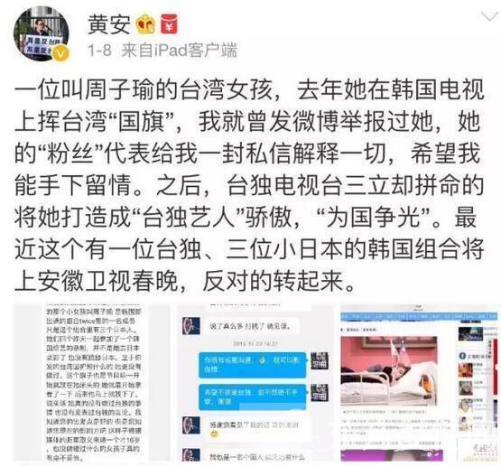 周子瑜事件是怎么回事 周子瑜家庭背景個(gè)人資料