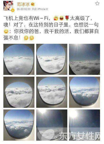 王思聰微博暗指許家印與范冰冰有一腿 關(guān)系非同一般