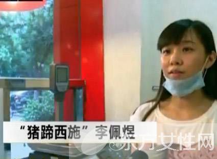  豬蹄西施 李佩煜走紅 生活私照遭扒素顏好美