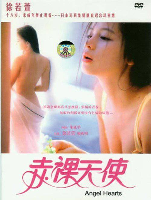 徐若瑄身高體重多少 揭徐若瑄天使三部曲裸戲全集