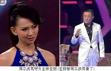 曝朱亞麗被周立波罵哭真相 主持人朱亞麗男友疑似曝光