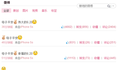 主持人李晨老婆趙瓊背景資料 李晨連發(fā)三條微博報(bào)母子平安